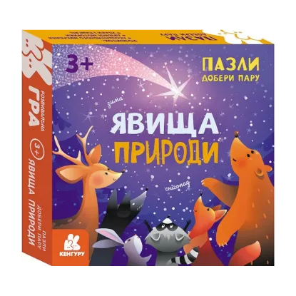 Зображення Явища природи