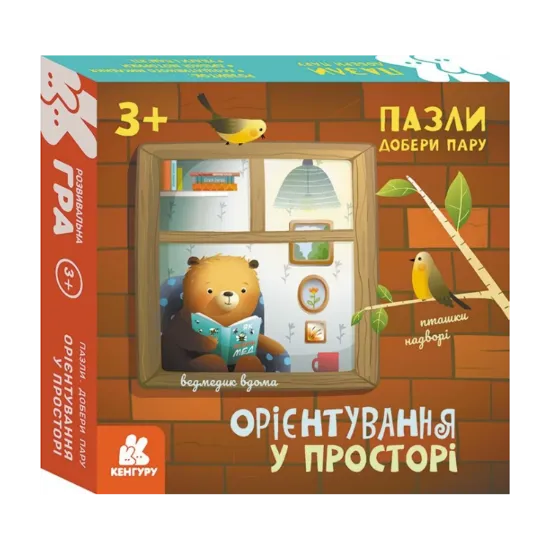 Зображення Орієнтування у просторі