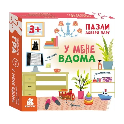 Зображення У мене вдома