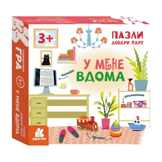 Зображення У мене вдома