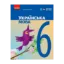 Зображення Українська мова. 6 клас. Підручник