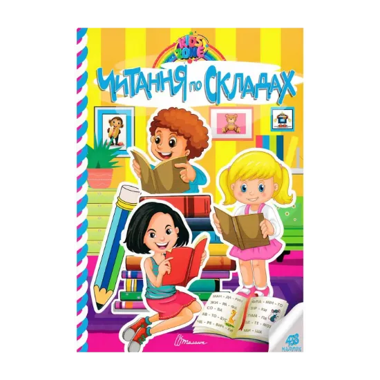 Зображення Kids zone. Читання по складах