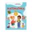 Зображення Математика. 1 клас. Навчальний посібник. У 3-х частинах. Частина 2.