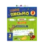 Зображення Тренувальний зошит. 2 клас. Охайне письмо. Зошит 2