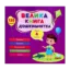 Зображення Велика книга дошкільнятка. Мені 6 років