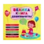 Зображення Велика книга дошкільнятка. Скоро до школи