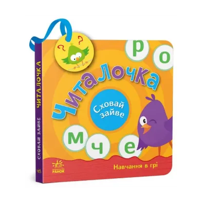 Зображення Читалочка