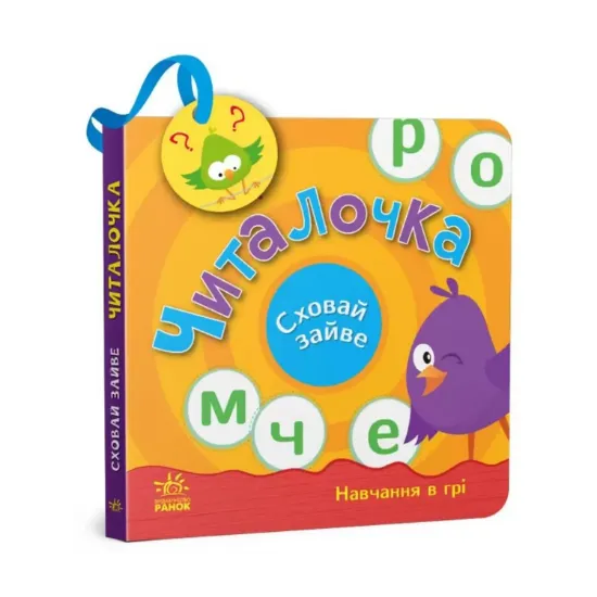 Зображення Читалочка