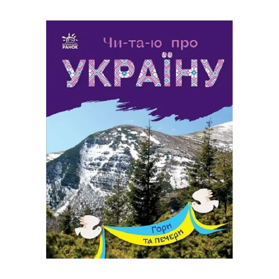 Зображення Гори та печери