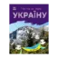 Зображення Гори та печери