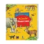 Зображення My first English words. Animals / Животные