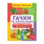 Зображення Перше письмо. Гачки та спіральки