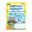 Зображення Прописи-лабіринти. Морські хвилі