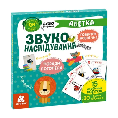Зображення Звуконаслідування. Абетка QR