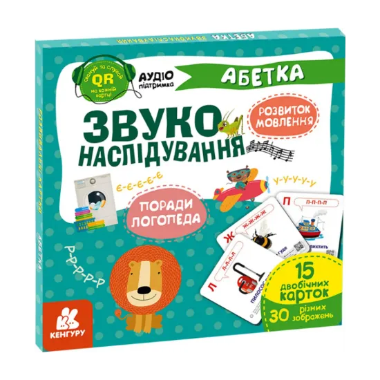 Зображення Звуконаслідування. Абетка QR