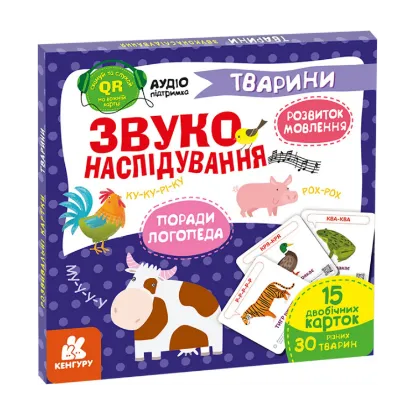 Зображення Звуконаслідування. Тварини QR