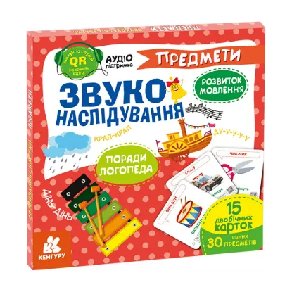 Зображення Звуконаслідування. Предмети QR