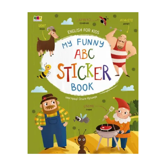 Зображення English for Kids. My Funny ABC Sticker Book