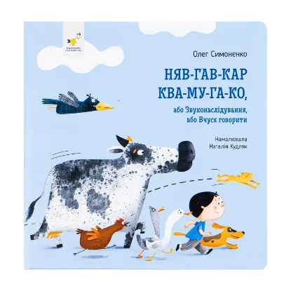 Зображення Няв-гав-кар ква-му-га-ко
