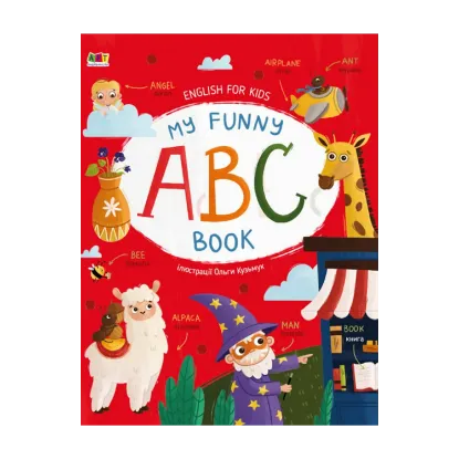 Зображення My Funny ABC Book