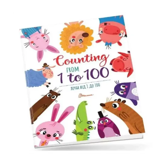 Зображення Лічба від 1 до 100 / Counting from 1 to 100