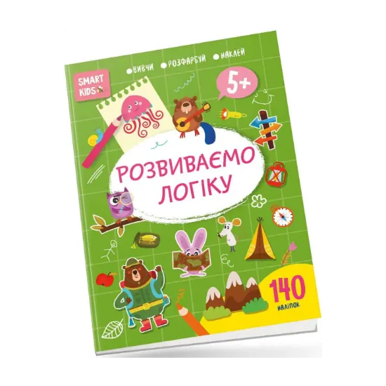 Зображення Smart Kids. Розвиваємо логіку 5+
