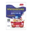 Зображення Математика з родиною ДЗУМІВ. 5-6 років