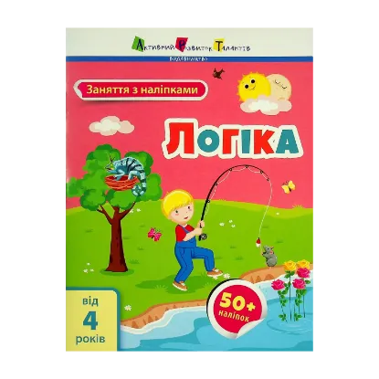 Зображення Логіка