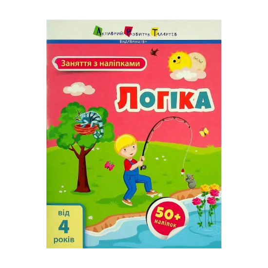 Зображення Логіка