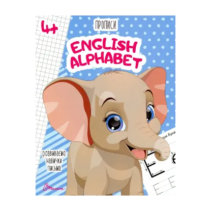 Зображення English alphabet