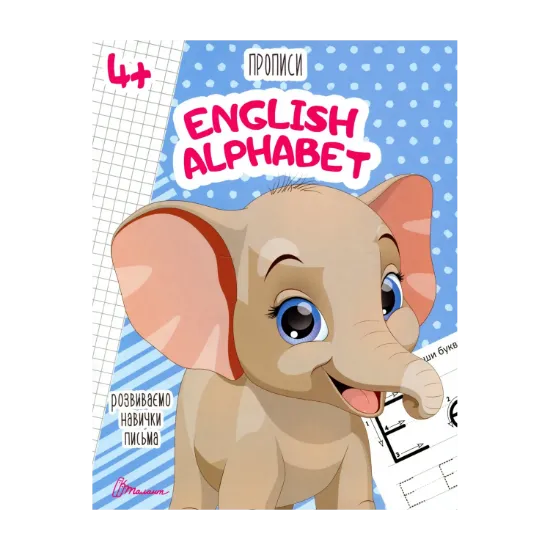 Зображення English alphabet