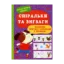 Зображення Спіральки та зигзаги