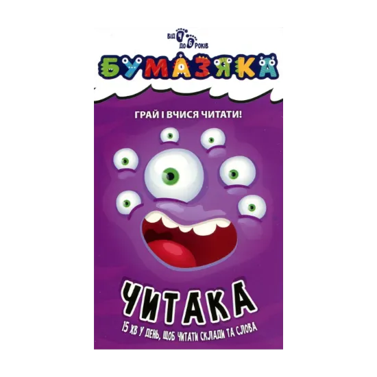 Зображення Бумазяка читака