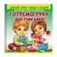 Зображення Готуємо руку до письма (+ фломастер)