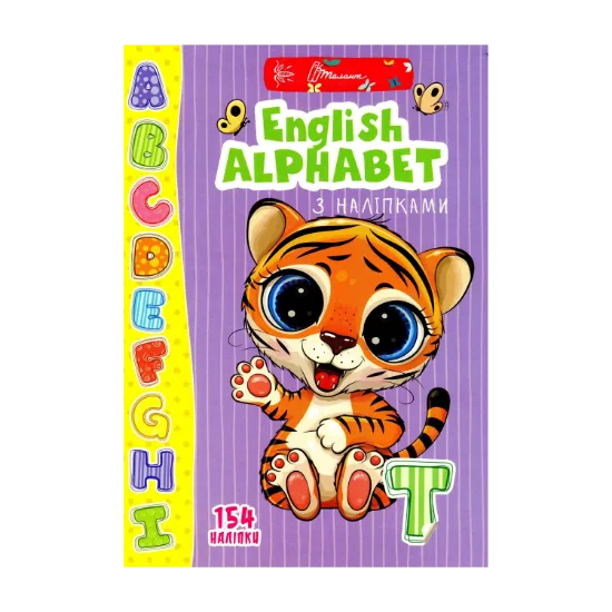 Зображення English alphabet з наліпками