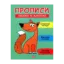 Зображення Пишемо та малюємо