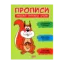 Зображення Пишемо прописні літери