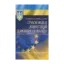 Зображення Сучасні моделі компетенцій державних службовців. Монографія