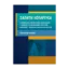 Зображення Запити нотаріуса. Отримання нотаріусом інформації з єдиних та державних реєстрів. Відмови у вчиненні нотаріальних дій