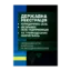 Зображення Державна реєстрація юридичних осіб, фізичних осіб-підприємців та громадських формувань