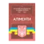 Зображення Аліменти. Актуальне законодавство та судова практика