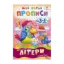 Зображення Мої перші прописи. Літери. Частина 2