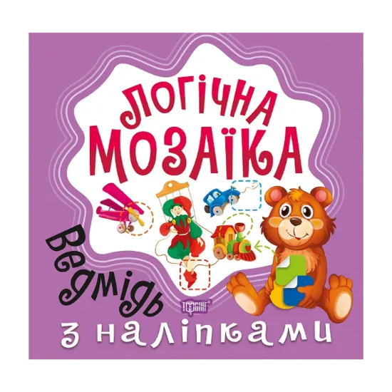 Зображення Логічна мозаїка. Мозаїка з наліпками. Ведмідь