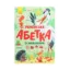 Зображення Українська абетка із завданнями