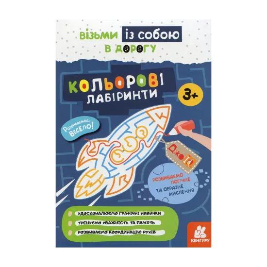 Зображення Кольорові лабіринти