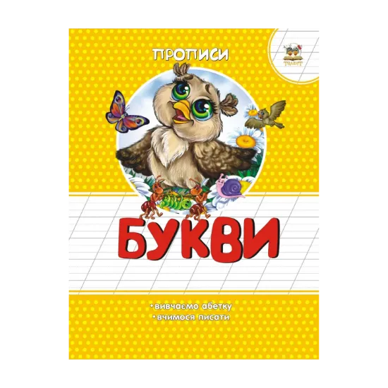 Зображення Букви