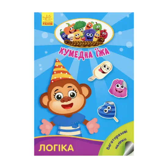 Зображення Кумедна їжа. Логіка