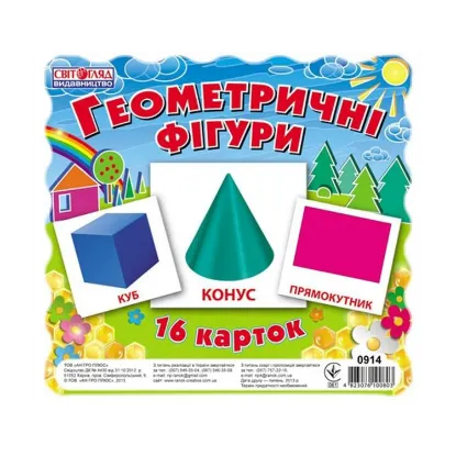 Зображення Геометричнi фiгури. 16 карток