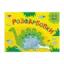 Зображення Малювалка для найменших. Розфарбовки №2. 3-4 роки