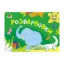 Зображення Малювалка для найменших. Розфарбовки №1. 3-4 роки